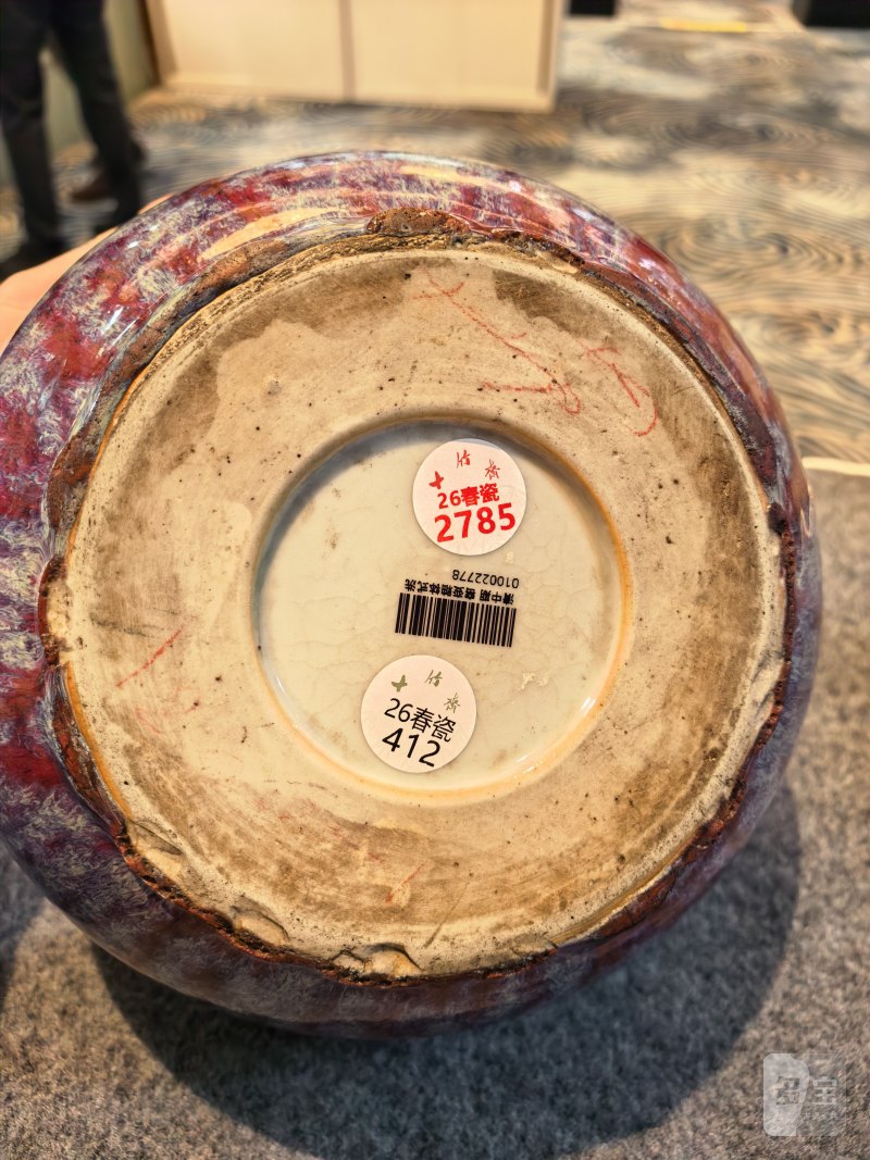 清中期 窑变釉水洗 - 图13